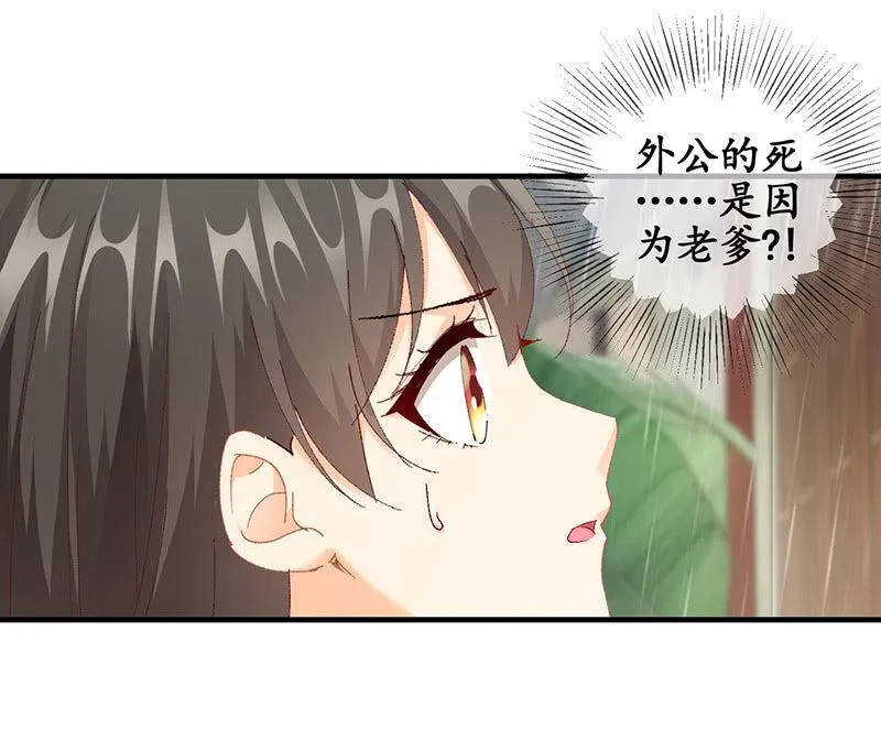 父母的过往 第7页