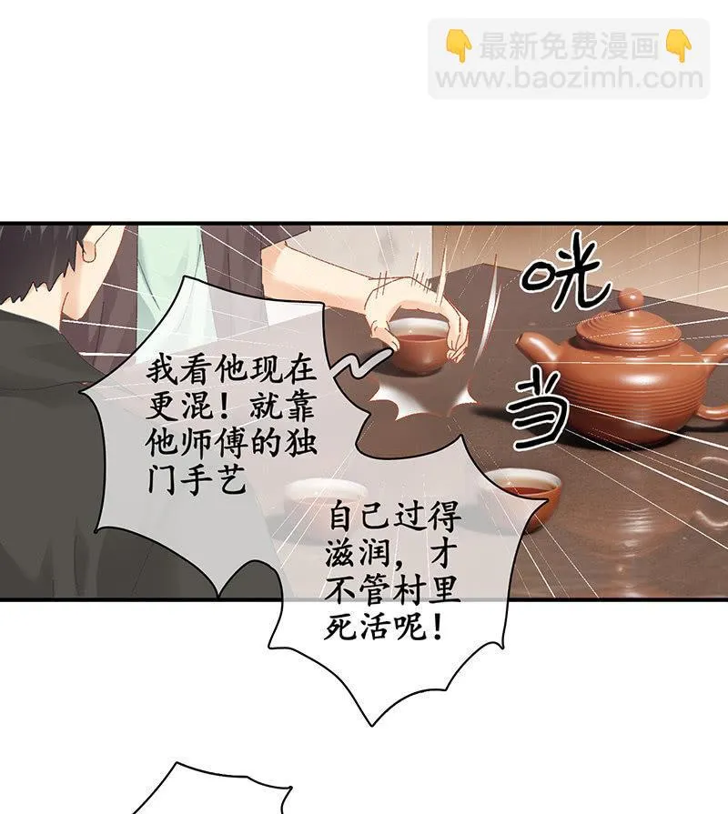 父母的过往 第8页