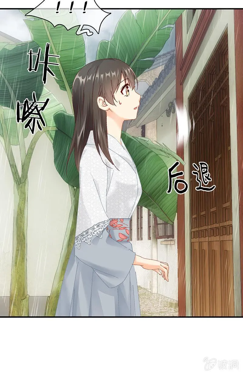 父母的过往 第9页