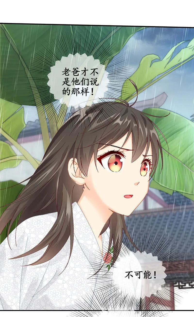 父母的过往 第11页