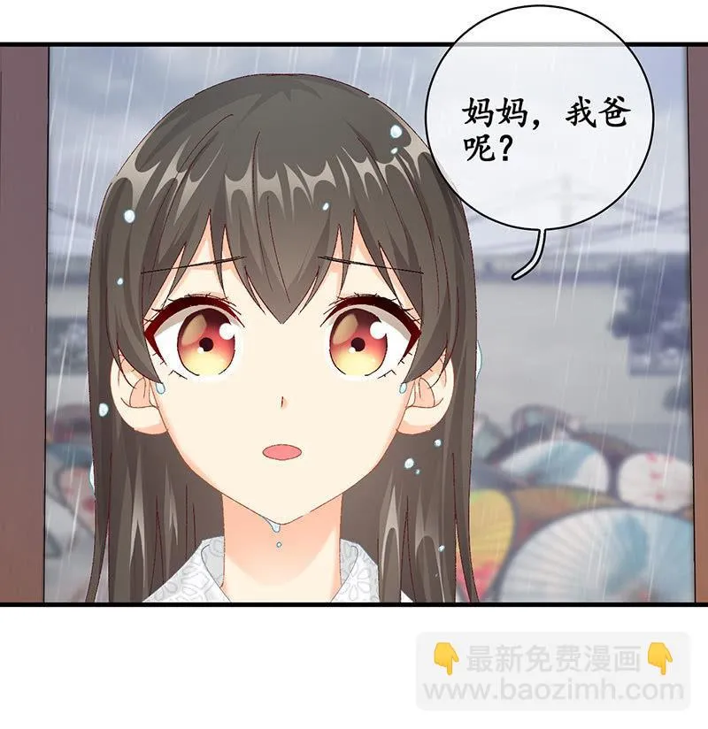 父母的过往 第15页