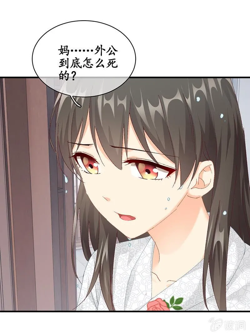 父母的过往 第17页