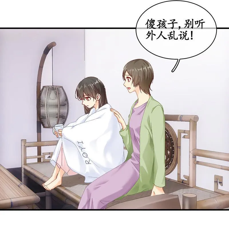 父母的过往 第20页