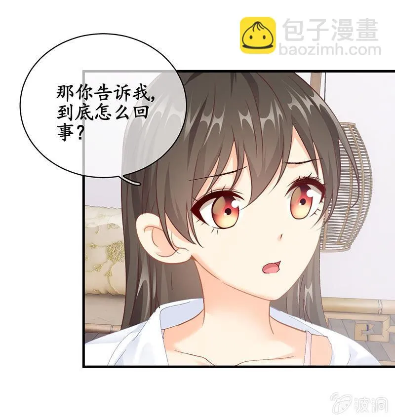 父母的过往 第21页