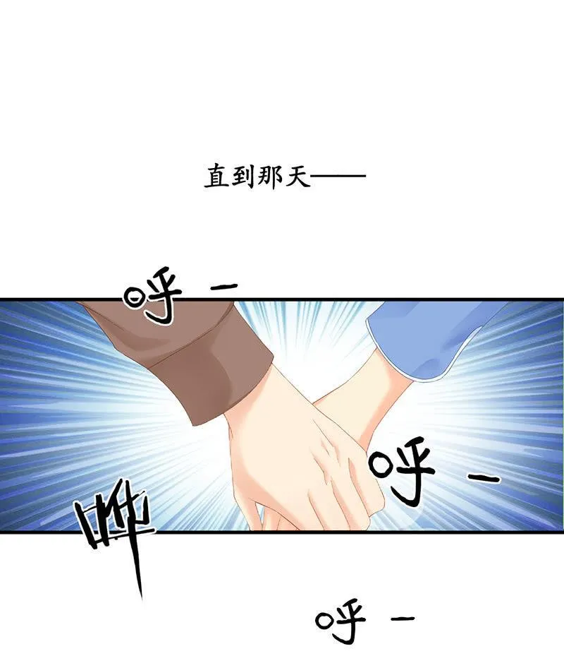 父母的过往 第26页