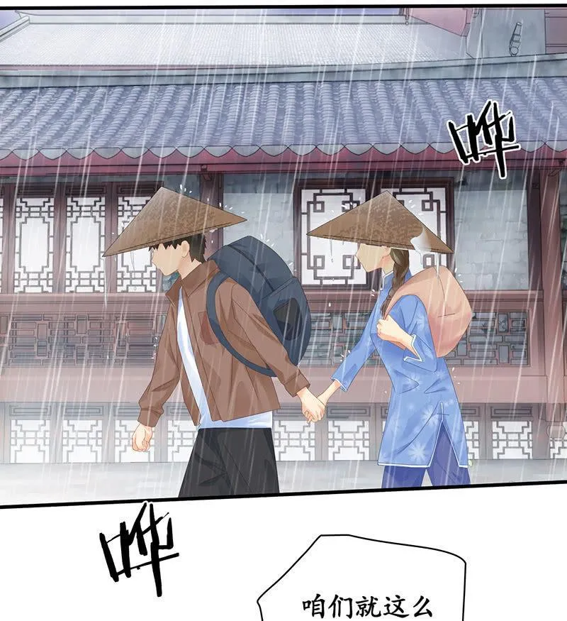 父母的过往 第27页