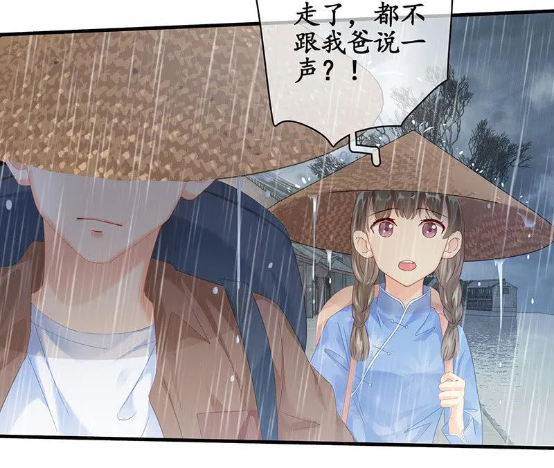 父母的过往 第28页