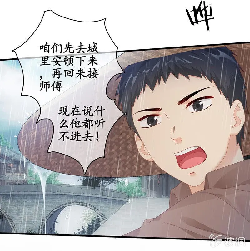 父母的过往 第29页