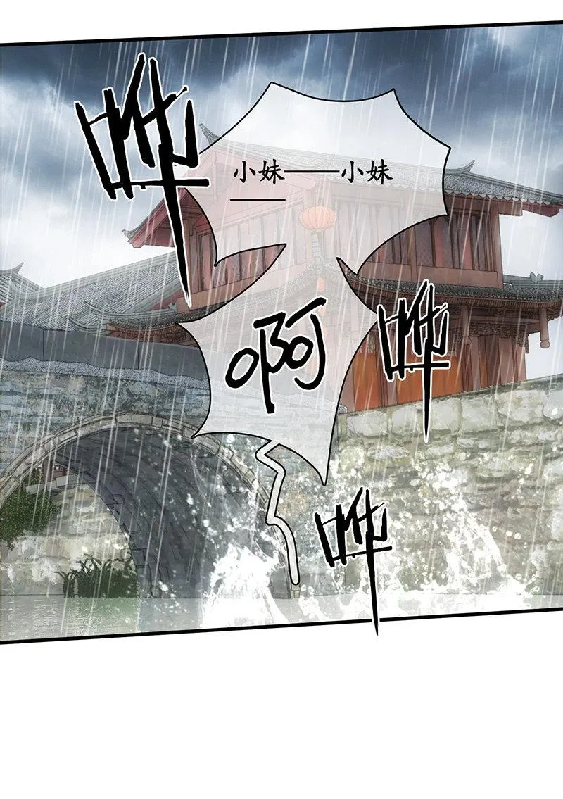 父母的过往 第32页