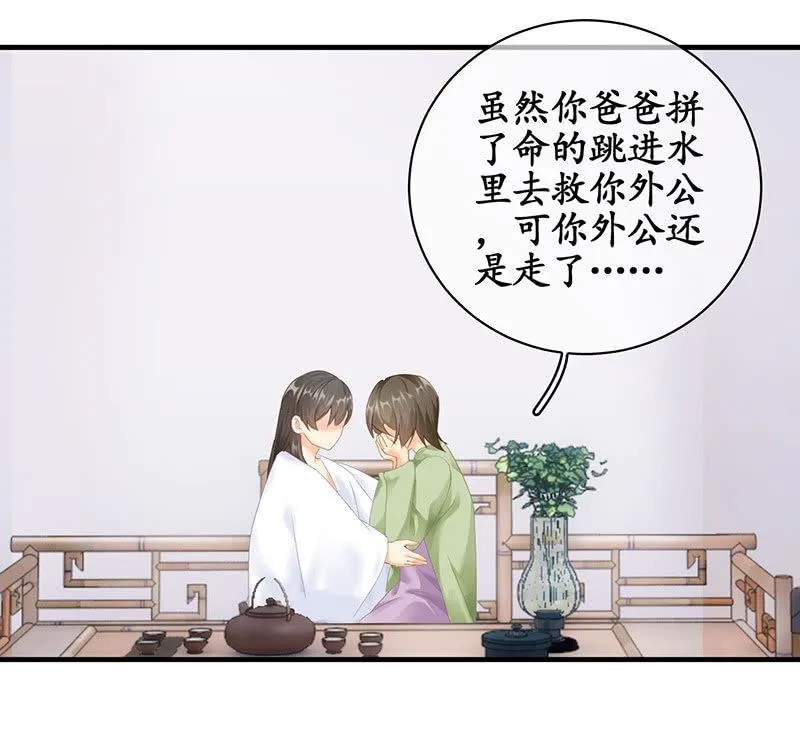 父母的过往 第36页