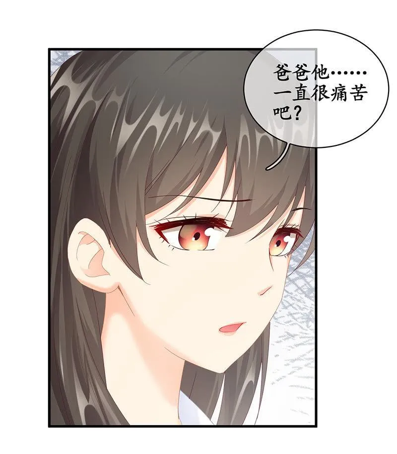 父母的过往 第39页