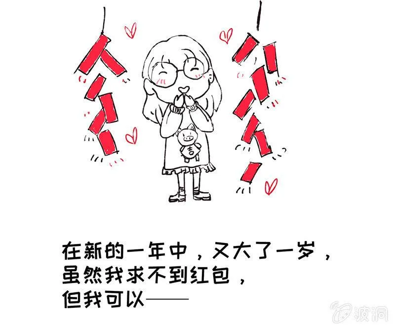 父母的过往 第41页