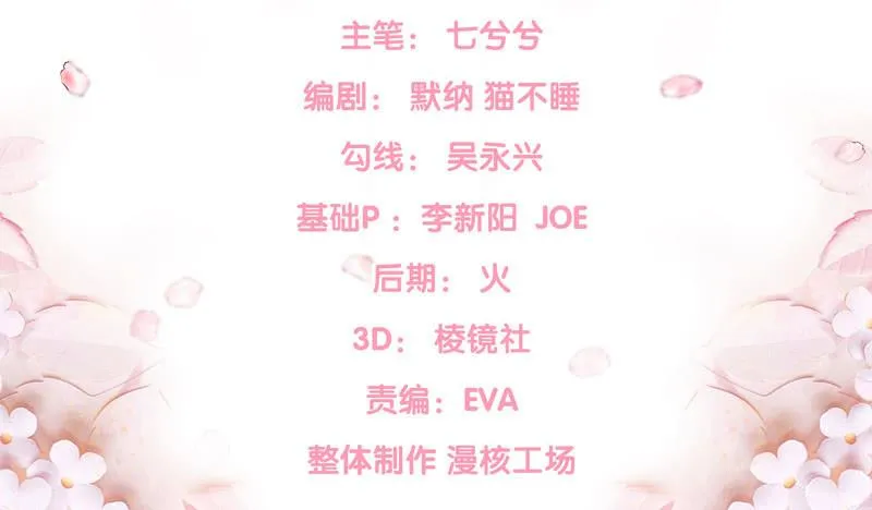 闯下大祸 第4页