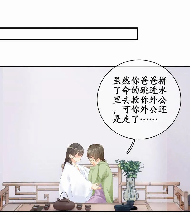 闯下大祸 第7页