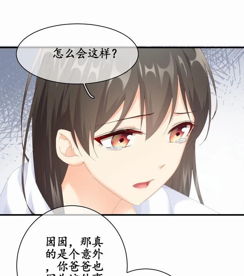 闯下大祸 第8页