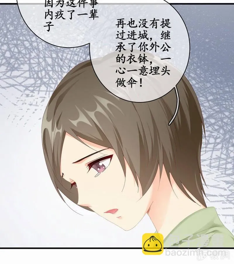 闯下大祸 第9页