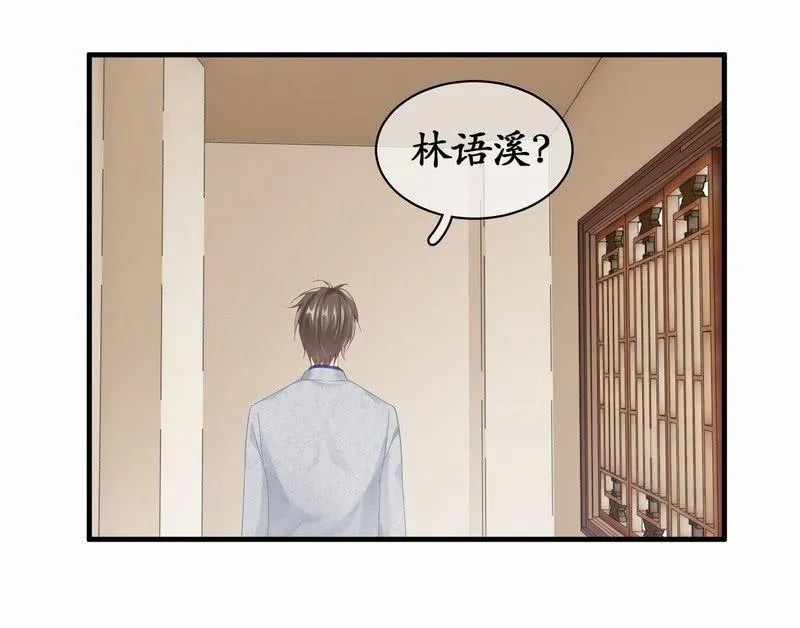 闯下大祸 第16页