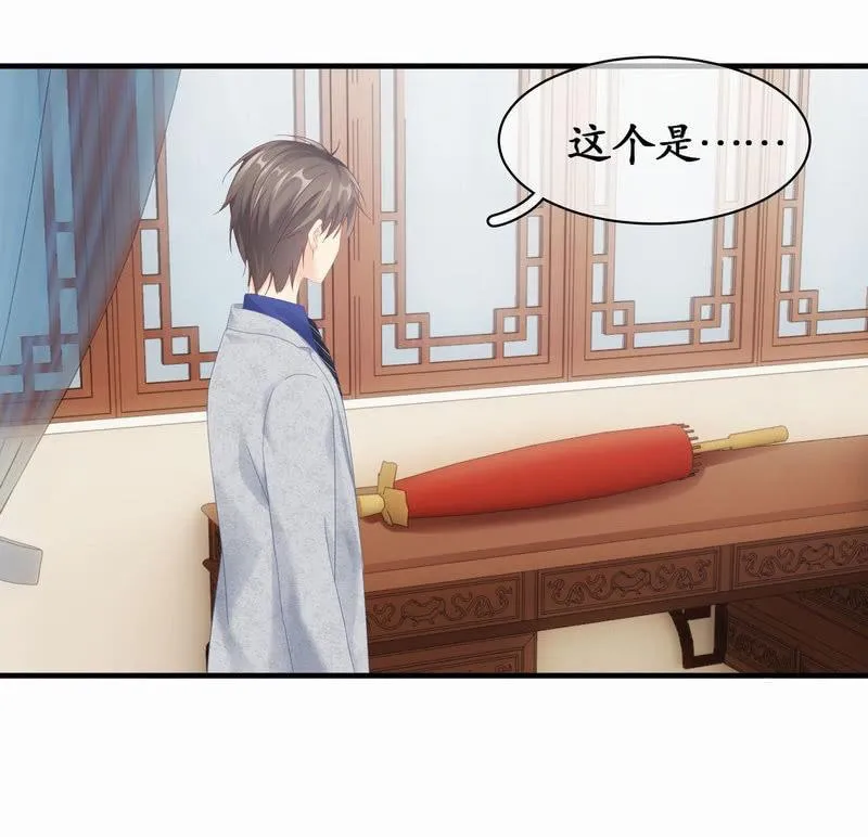 闯下大祸 第19页