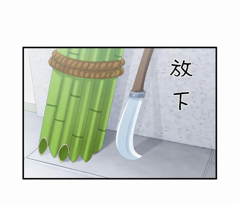 闯下大祸 第24页