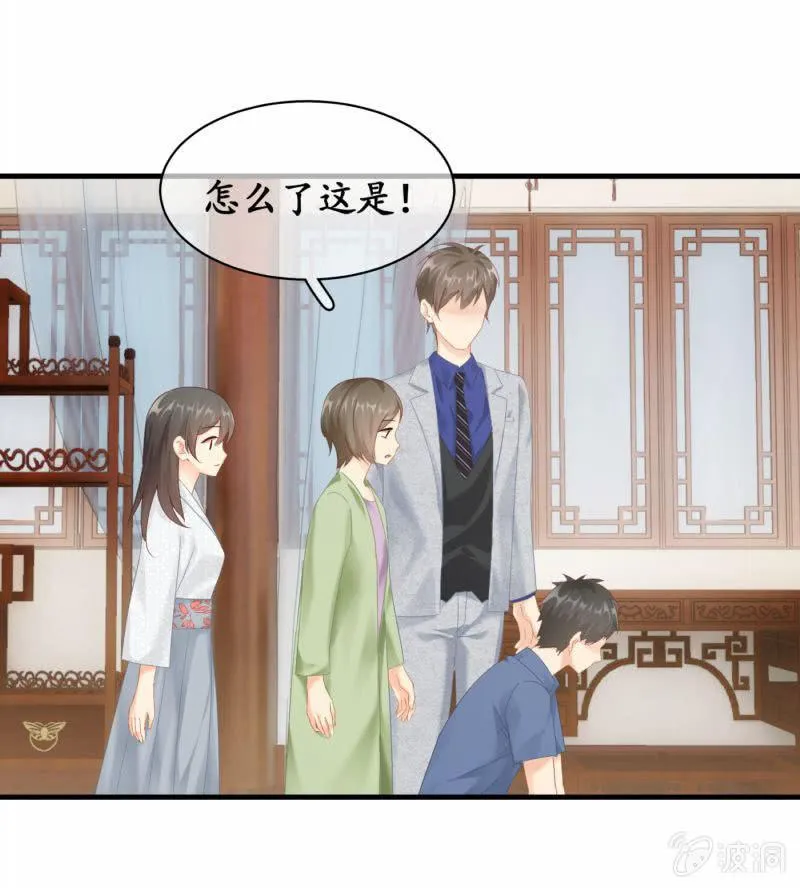 闯下大祸 第33页