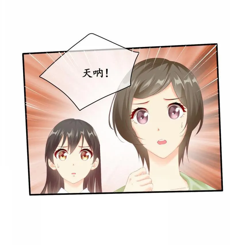 闯下大祸 第34页