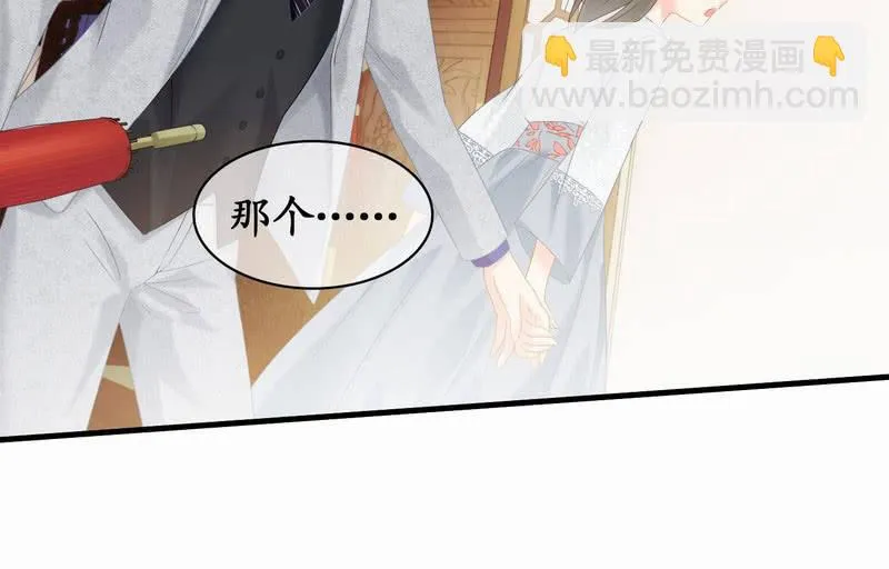 闯下大祸 第38页