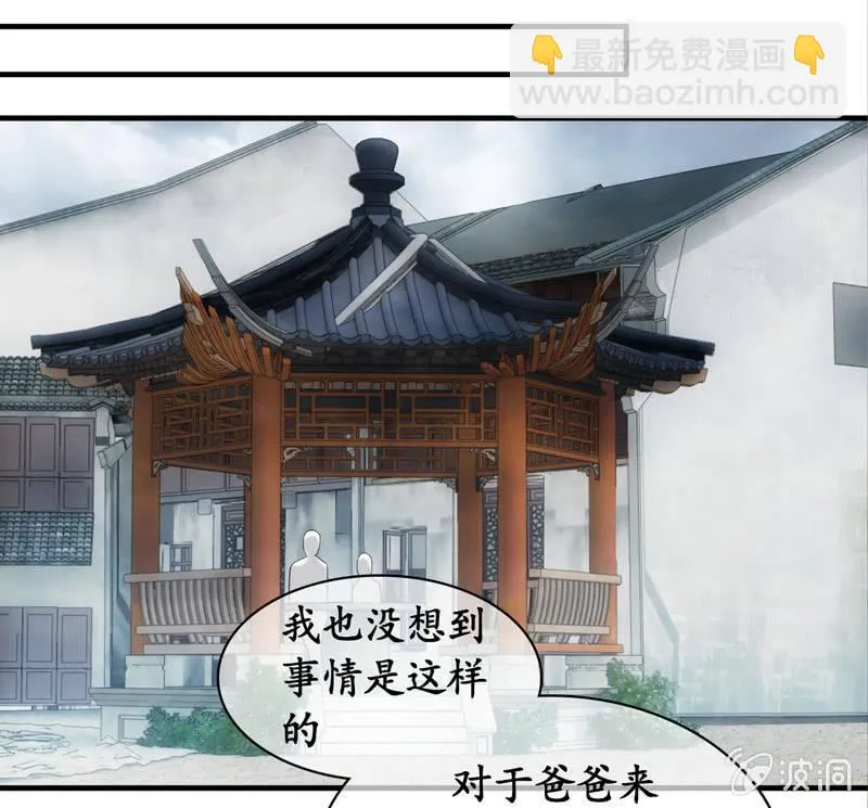 闯下大祸 第41页