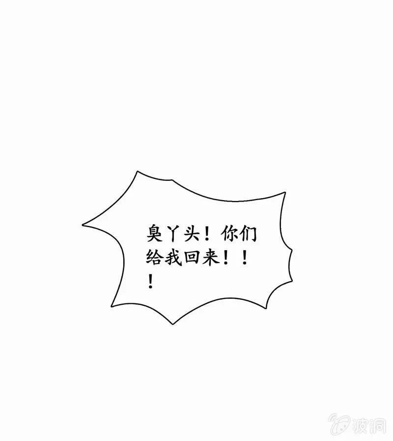 闯下大祸 第45页