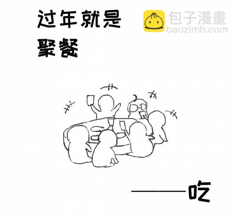 闯下大祸 第47页