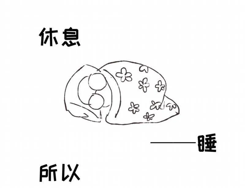闯下大祸 第48页