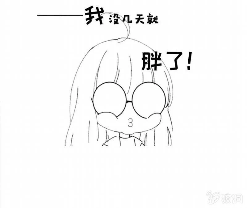 闯下大祸 第49页