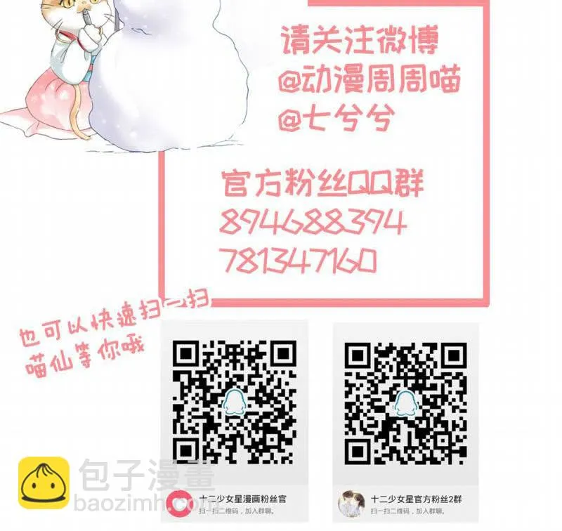 闯下大祸 第52页