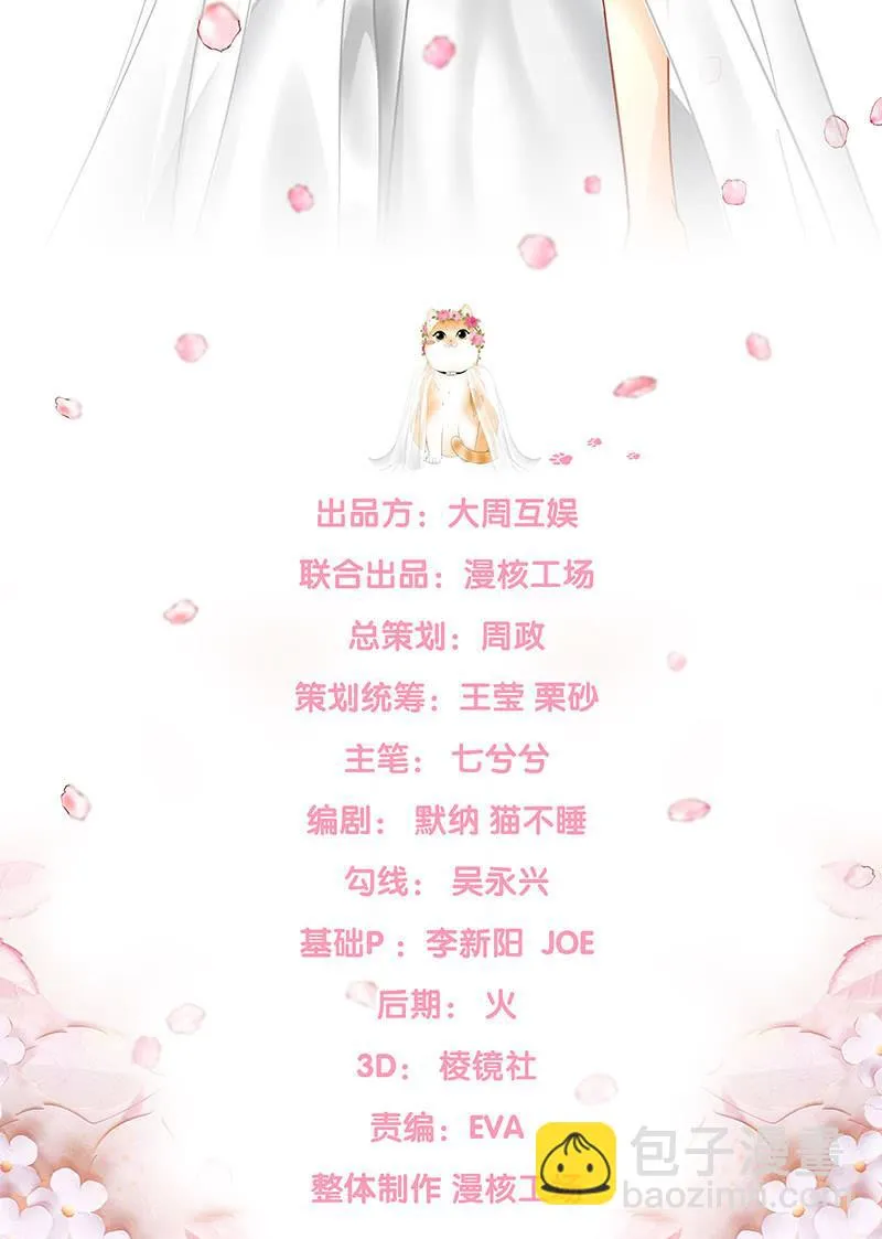 姜和来也 第2页