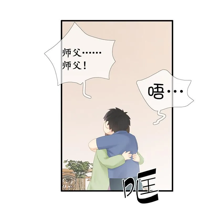 姜和来也 第6页