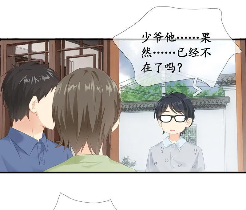 姜和来也 第8页