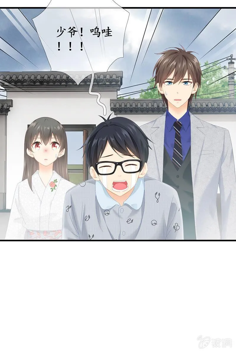 姜和来也 第9页