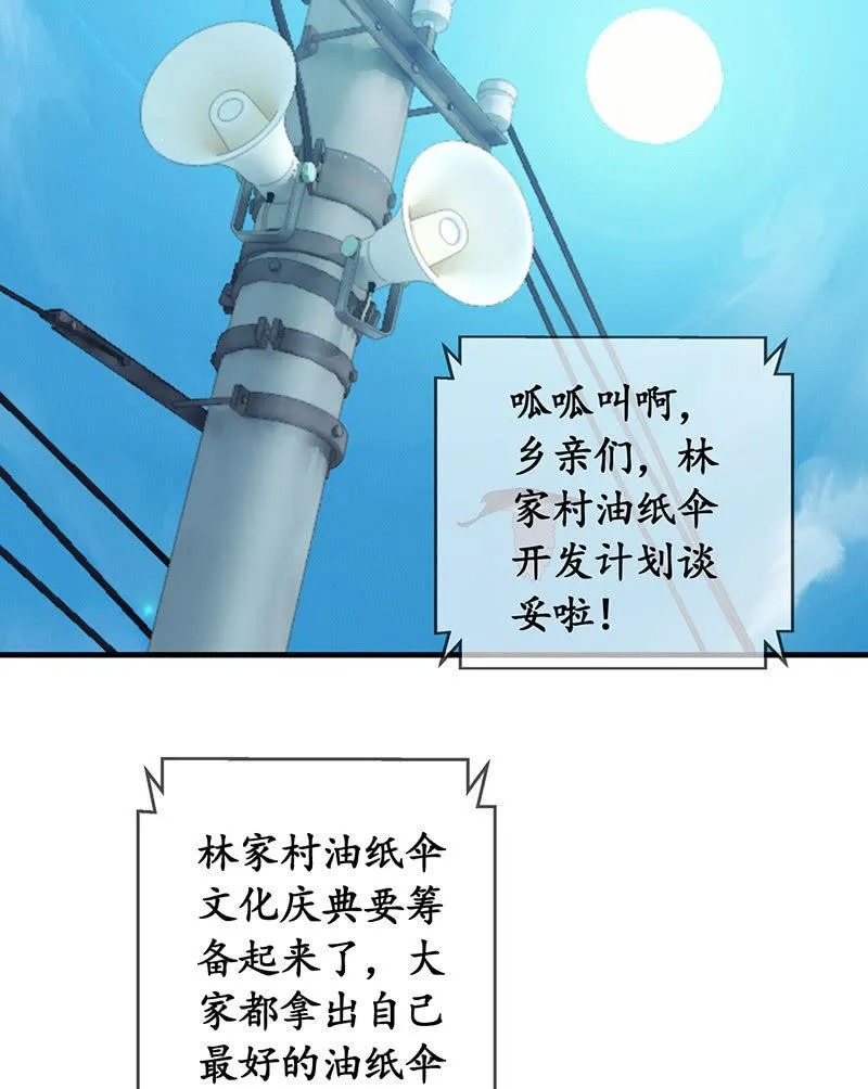姜和来也 第11页