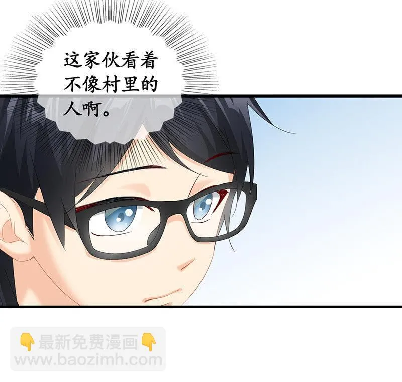 姜和来也 第15页