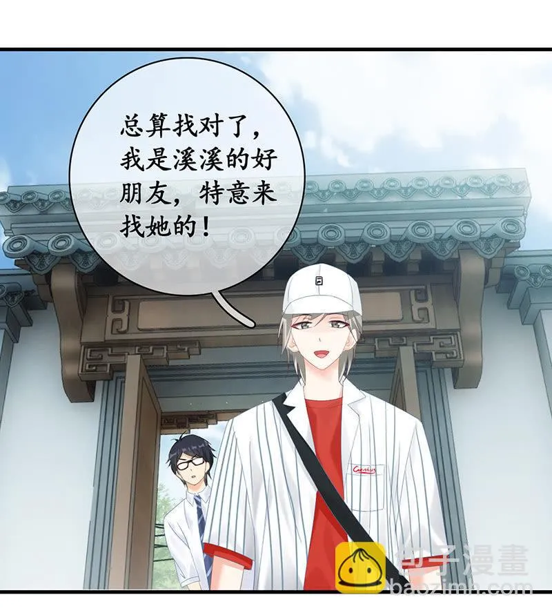 姜和来也 第16页