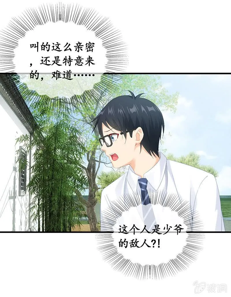 姜和来也 第17页