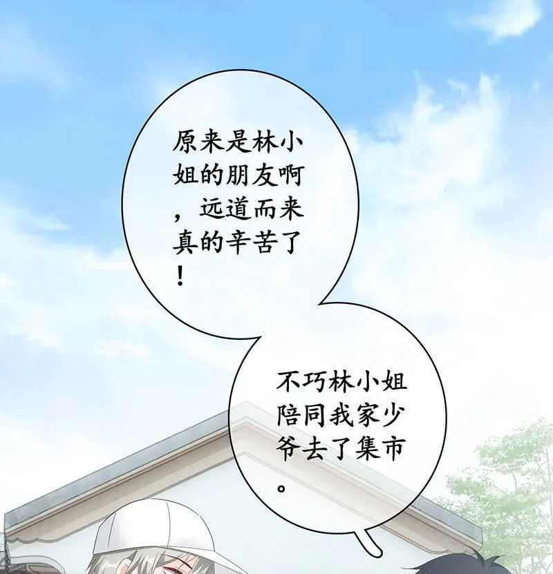 姜和来也 第18页