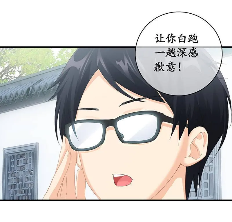 姜和来也 第20页