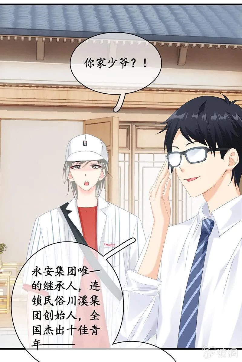 姜和来也 第21页