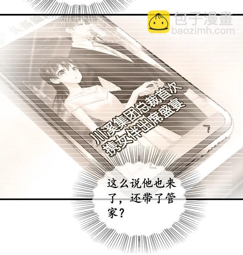 姜和来也 第23页