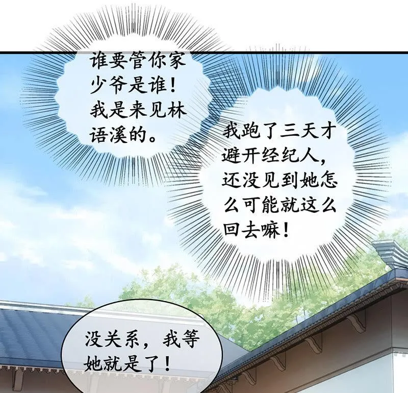 姜和来也 第24页