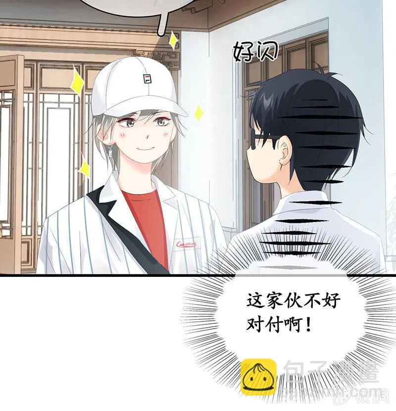 姜和来也 第25页