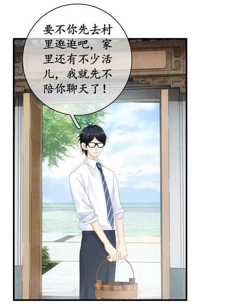 姜和来也 第26页