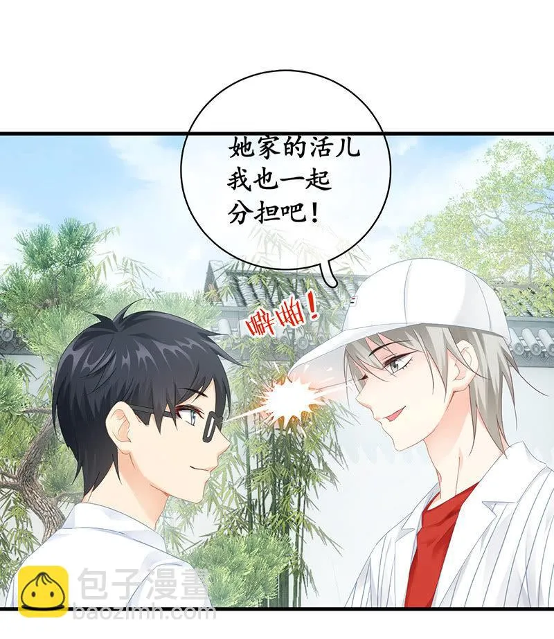 姜和来也 第28页