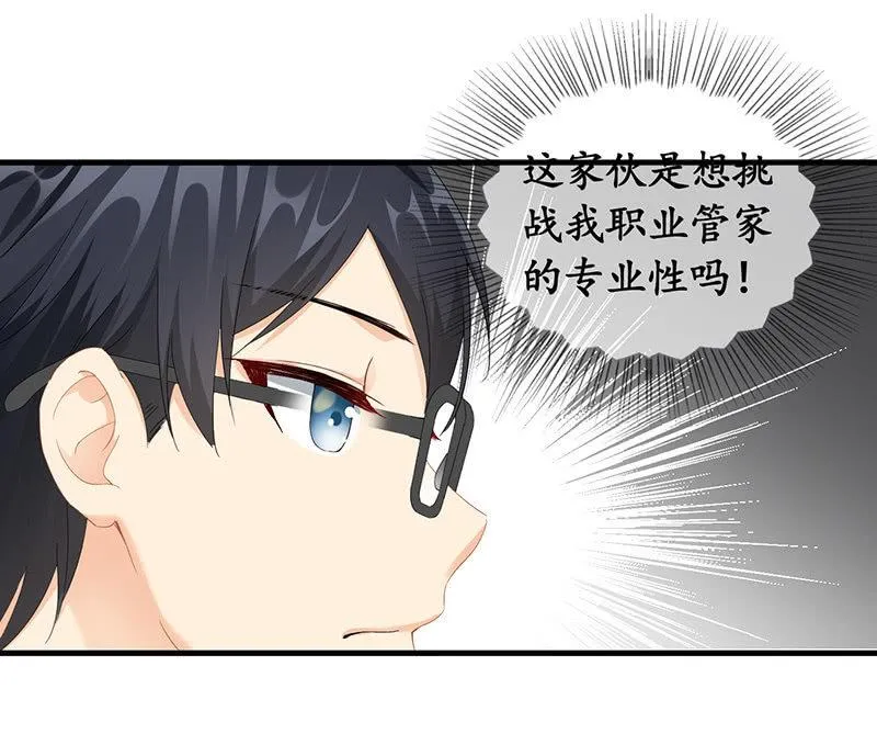 姜和来也 第30页