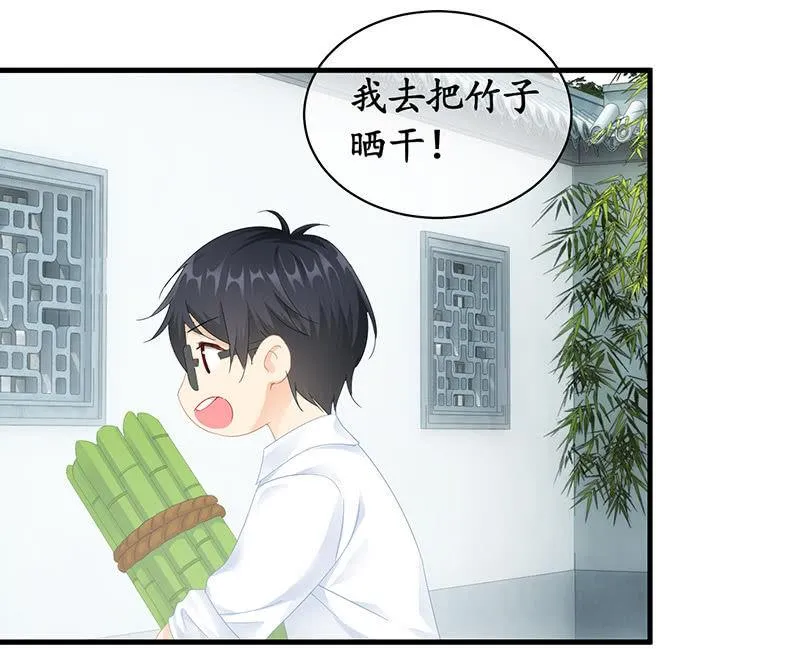 姜和来也 第31页